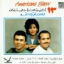 Americana show band فرقة امريكانا شو